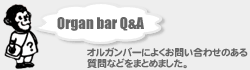 Organ bar Q&A